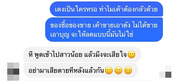 ลูกค้าแปลก
