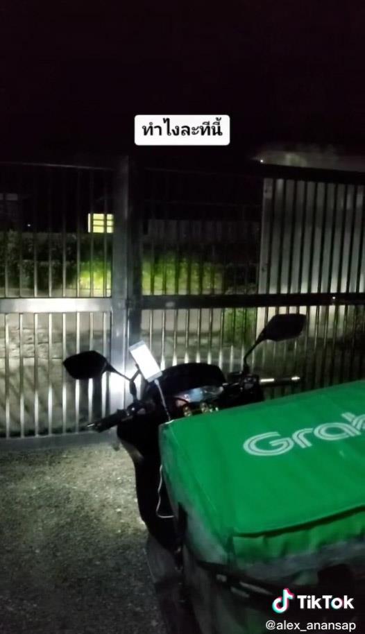 ไรเดอร์ส่งอาหารลูกค้าฝรั่ง โดนปิดรั้วขัง