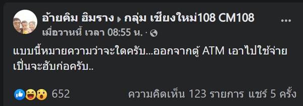 แบงก์ชำรุด