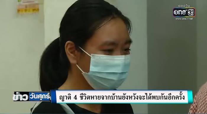 ข่าวพ่อแม่หนีหนี้ 10 ล้าน