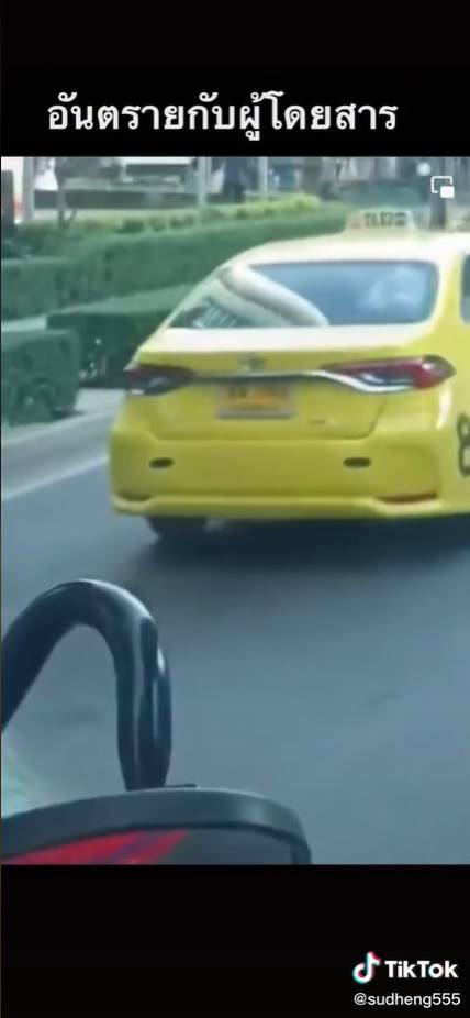 แท็กซี่ดมกาว