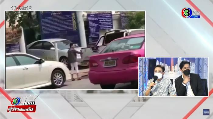 ป้าทุบรถ อัศวิน ขวัญเมือง