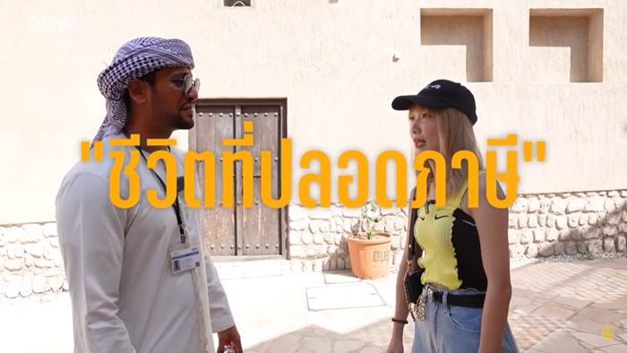 ทำงานดูไบ