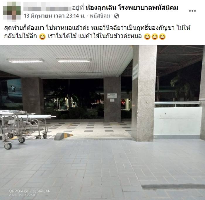 แพ้กัญชา