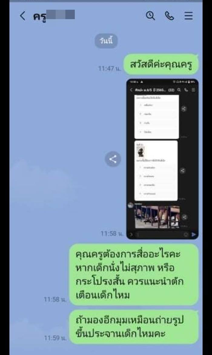 ครูถ่ายใต้กระโปรงนักเรียน