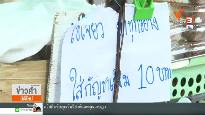 เด็ก 14 เสพกัญชาจนหลอน