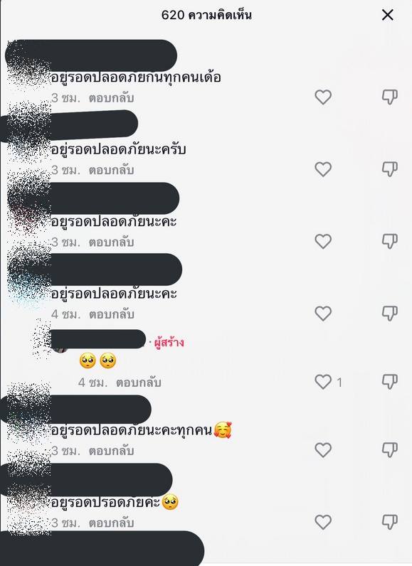 ผีน้อยเกาหลี ถ่ายคลิปหนี ตม. ทัน