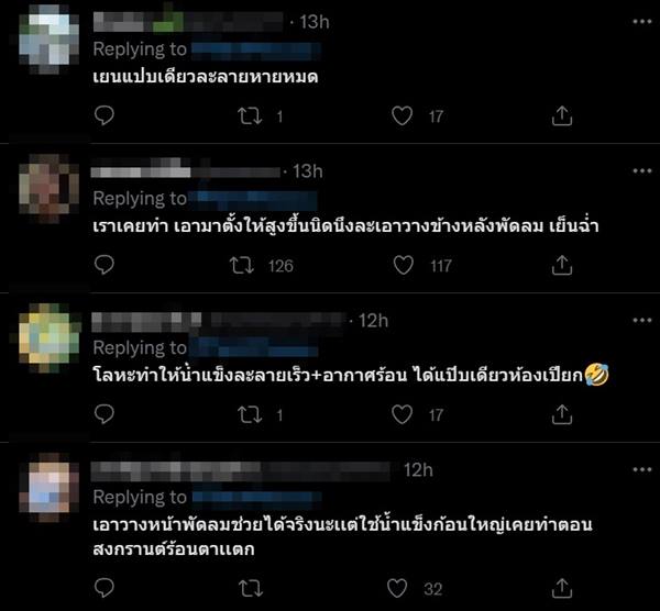 เภสัชกรญี่ปุ่นเผยวิธีคลายร้อน