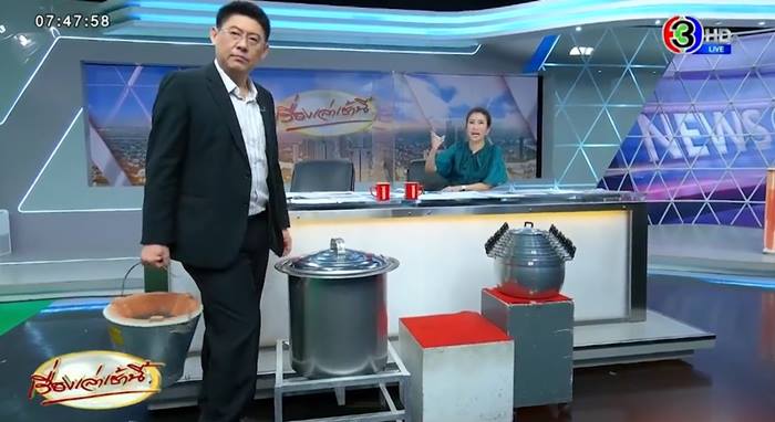 สรยุทธ รีวิว เตามหาเศรษฐี