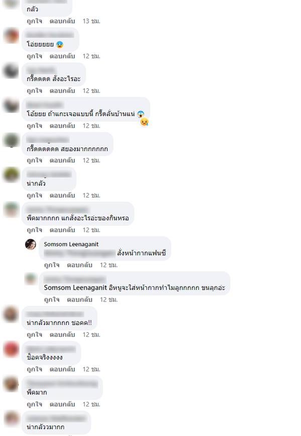 สั่งของออนไลน์ ได้หนูตายแถม