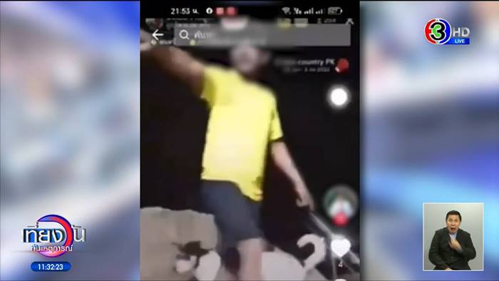 กำนันบุกกระทืบดาว TikTok