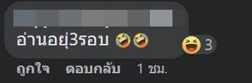 เว้นวรรคป้ายแนะนำสินค้าผิด