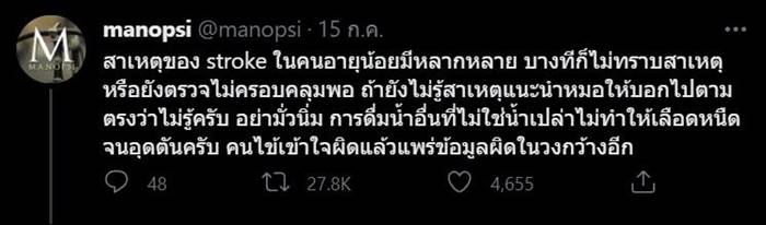 ข่าวไม่ดื่มน้ำเปล่า เส้นเลือดหนืดจนอุดตัน