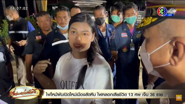 ไฟไหม้ผับชลบุรี MOUNTAIN B