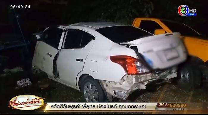 รถชนบนทางด่วน แต่ไม่เจอศพ