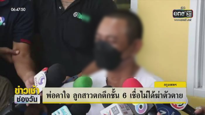 นักเรียนตกตึกตาย