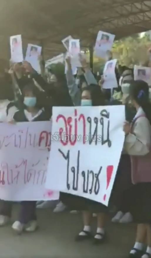 ผอ. แอบดูครูอาบน้ำ