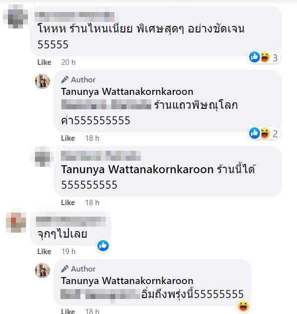 ไวรัลข้าวมันไก่