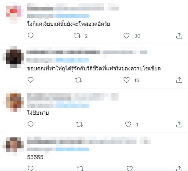 สาวฉะคนแจ้งจับ รถล้อล้น 