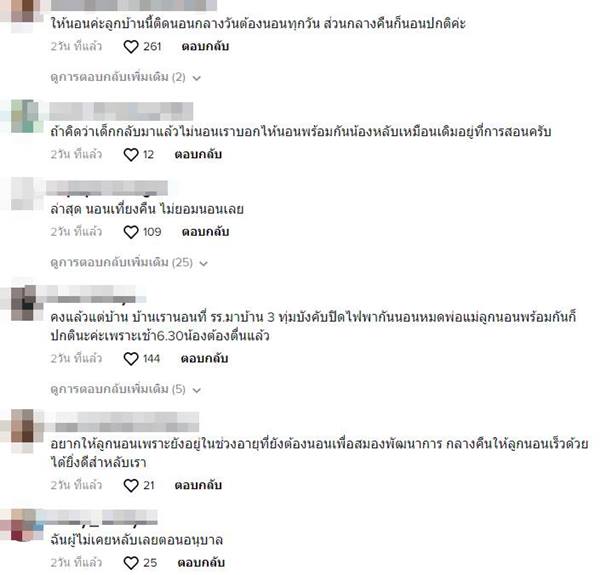 เด็กอนุบาลนอนกลางวัน