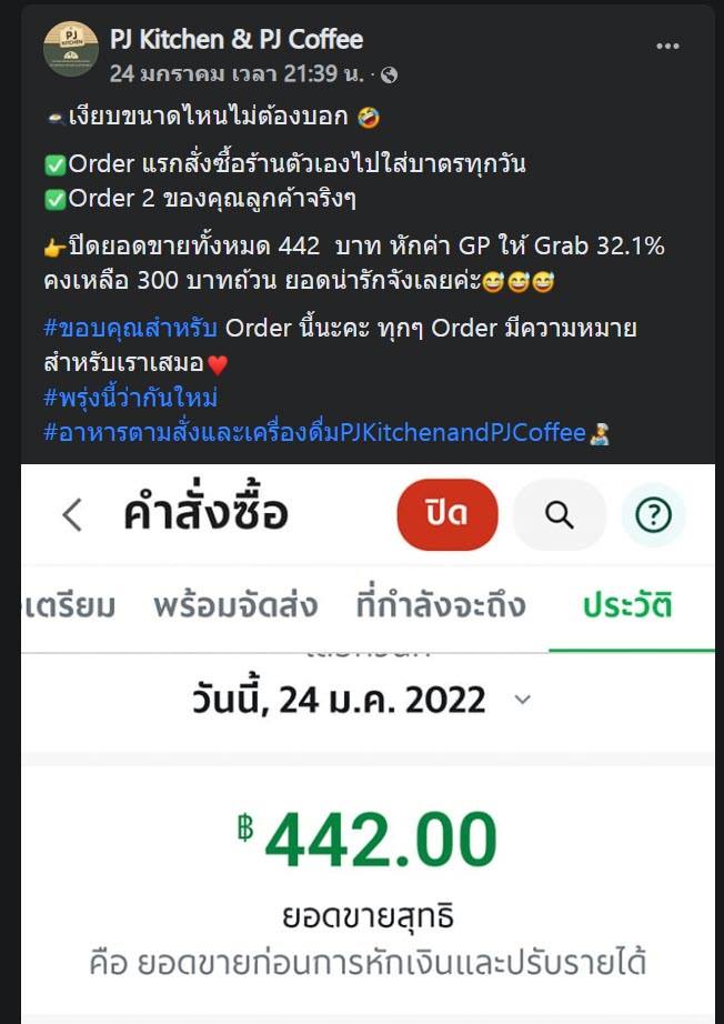 ร้านอาหารเขียนจดหมายซึ้งถึงลูกค้า 