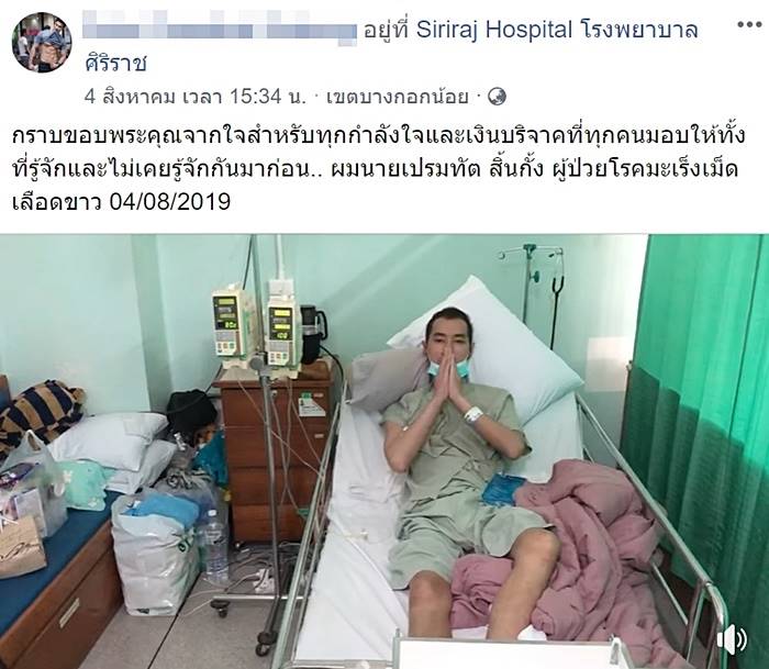 ปาล์ม เปรมทัต สิ้นกั้ง เหยื่อ Forex-3D