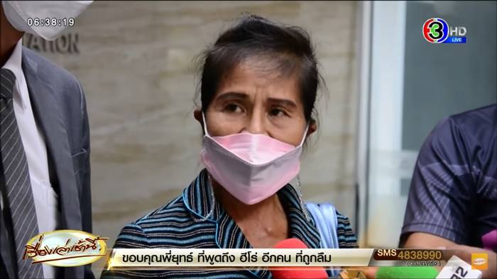 ดราม่าอมเงินฮีโร่ไฟดูด
