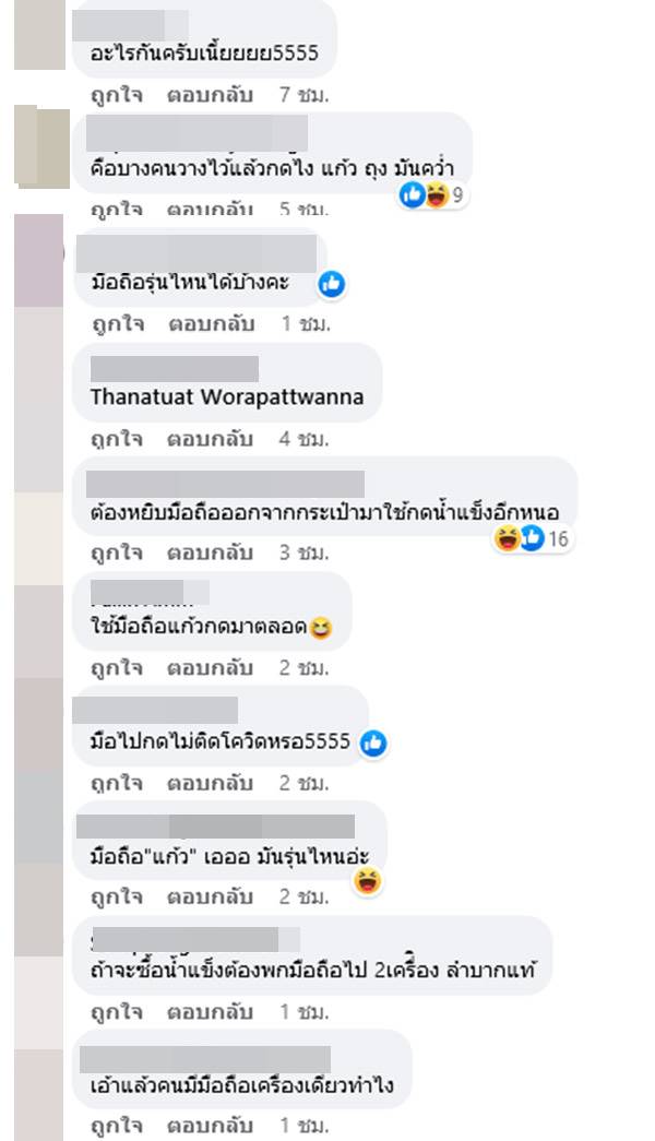 ภาพขำๆ ใช้มือถือกดน้ำแข็ง