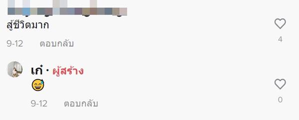 กินหมูกระทะกลางฝน