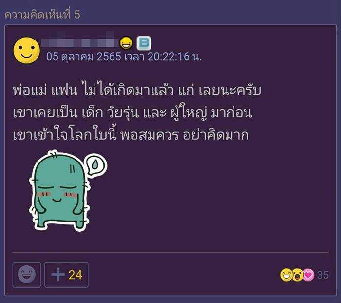 พ่อแม่เดินมาเห็นตอนเซ็กส์กับแฟน