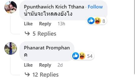 พัทยา ทำท่อสูงกว่าถนน