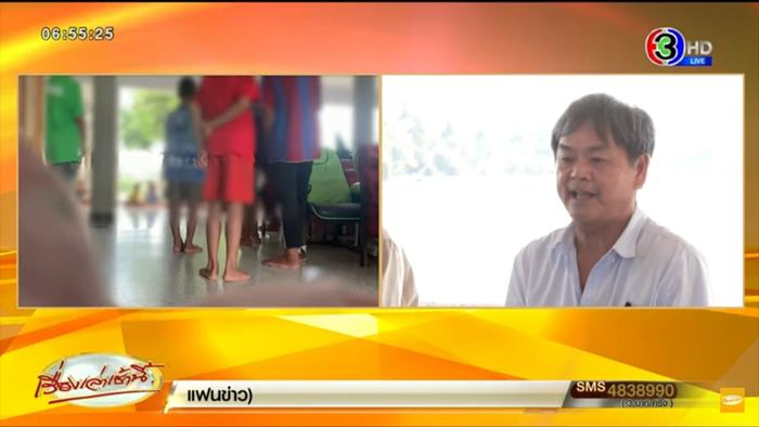 ข่าวครูยุ่นตีเด็ก