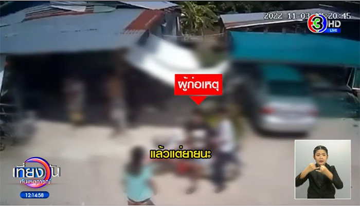 เด็ก18ฆ่าเด็ก13