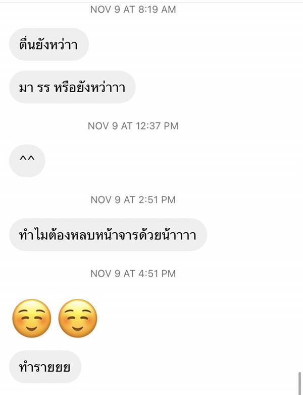 ครูหื่นคุกคามนักเรียน โรงเรียนปากน้ำข้างเซเว่น 