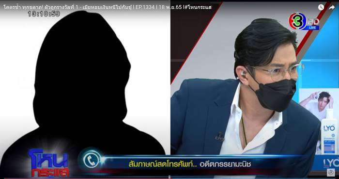 เมียหอบเงิน 6 ล้าน หนีผัว