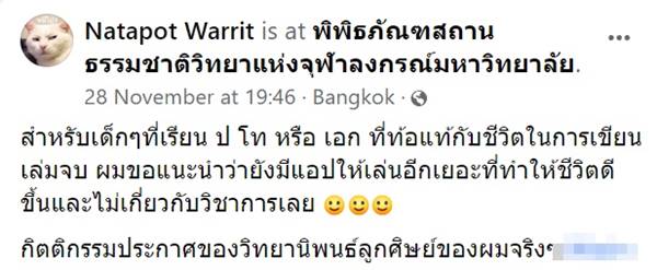 ทำวิทยานิพนธ์จนสำเร็จ Tinder Gold 