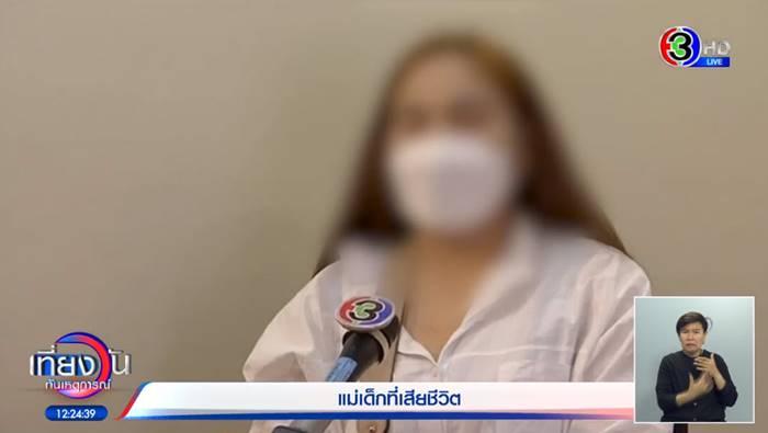 เด็กสะดุดกระเป๋าล้ม ตายปริศนา