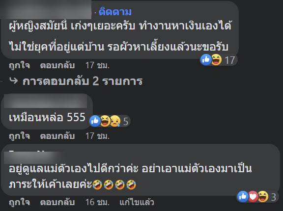 หนุ่มข้าราชการหาคู่