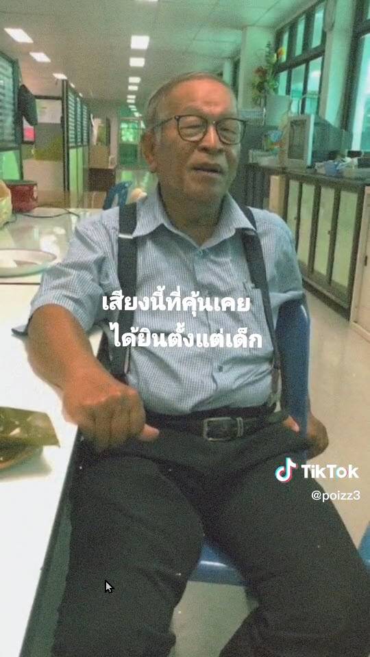 เจ้าของเสียง เพลงชาติไทย 