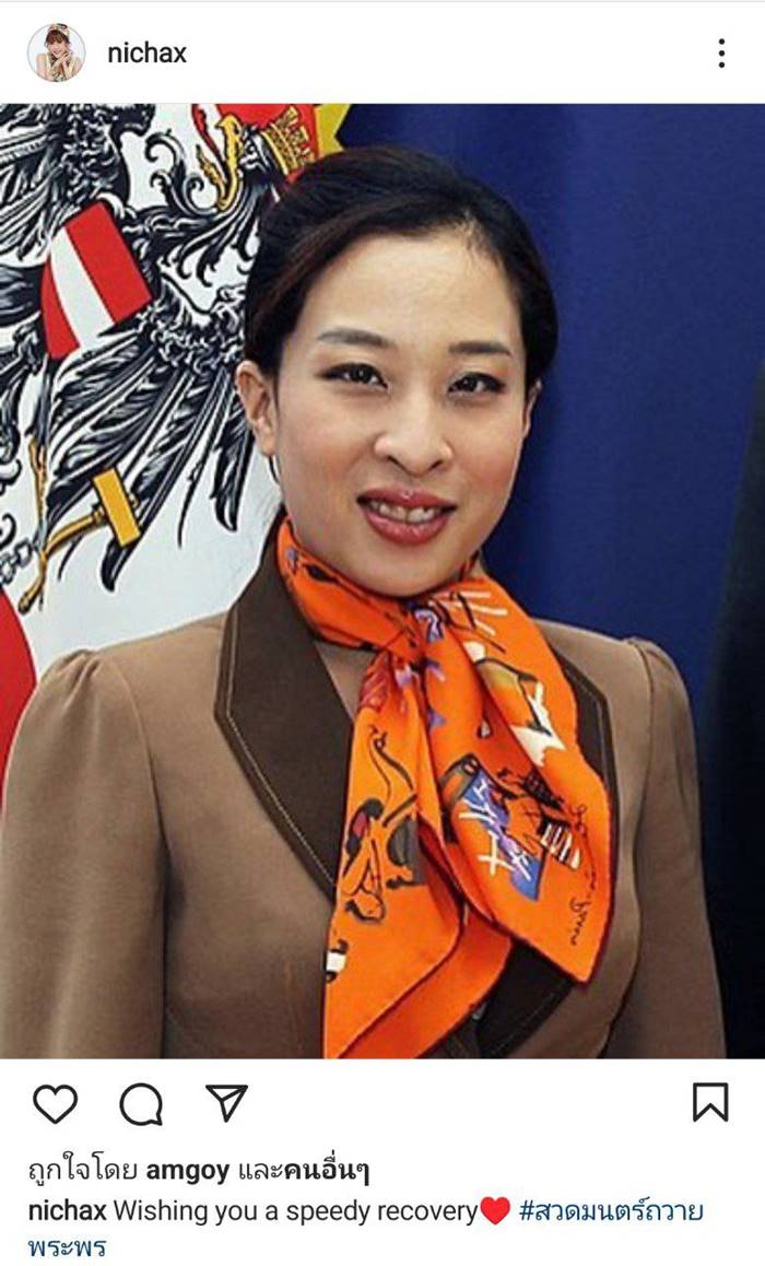 ทูลกระหม่อมหญิงอุบลรัตนฯ ร่วมสวดมนต์ถวายพระพร องค์ภาฯ