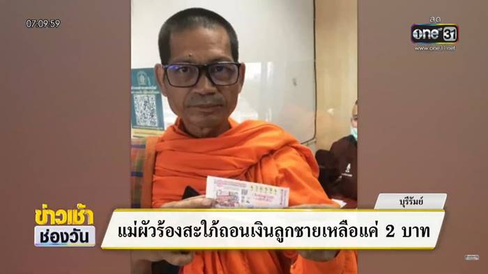 ถูกรางวัลที่ 1
