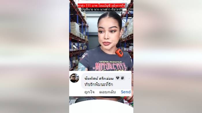 พิมรี่พาย เจอพี่ทัช ผู้พร่ำบอกรักในไลฟ์