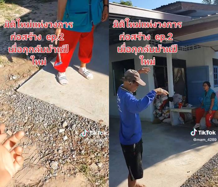 ไวรัลพ่อต่อเติมบ้าน