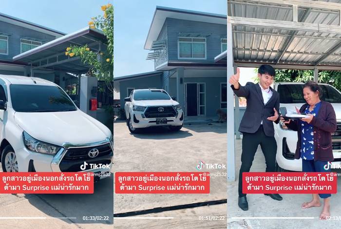 ลูกสาวอยู่ต่างประเทศ เซอร์ไพรส์ซื้อรถให้แม่ 
