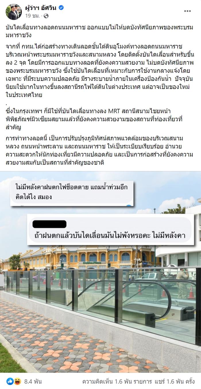 บันไดเลื่อนไร้หลังคา