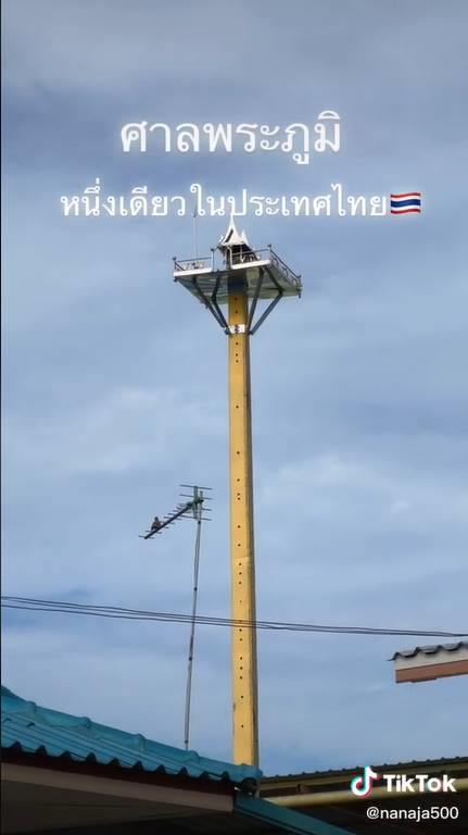 ศาลพระภูมิสูง 11 เมตร