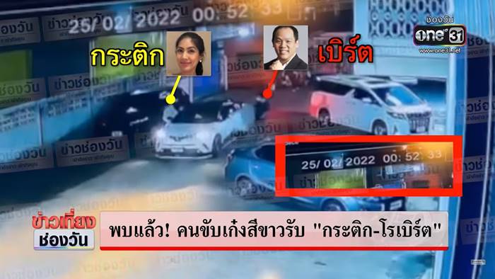 กระติก โรเบิร์ต