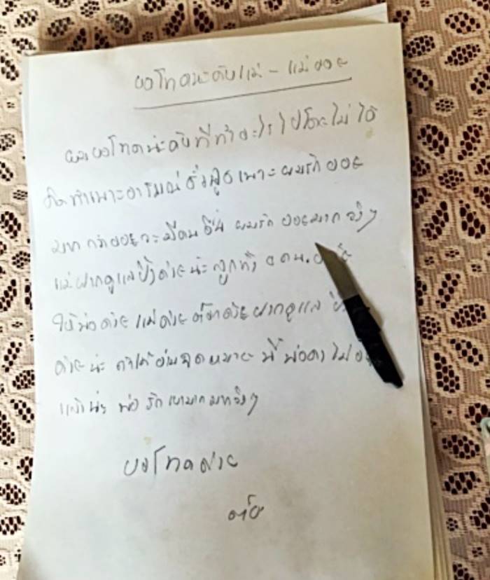 หนุ่มแอบรักทอม ฆ่าปาดคอ