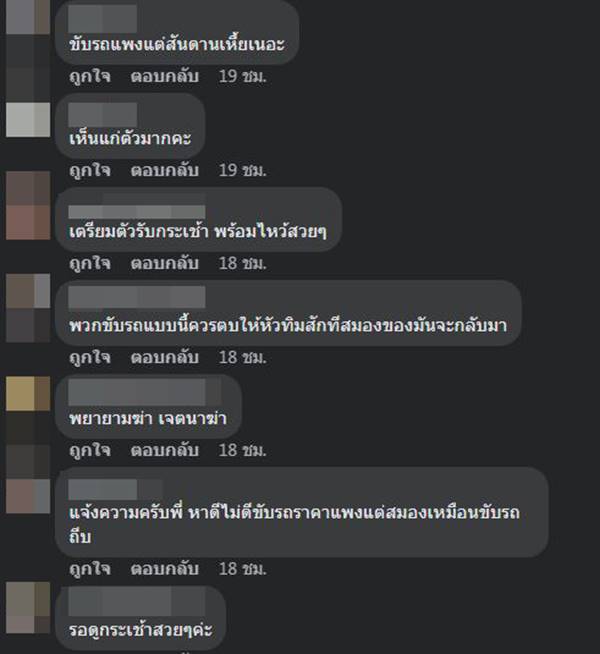 BMW ขับขวางรถพยาบาล