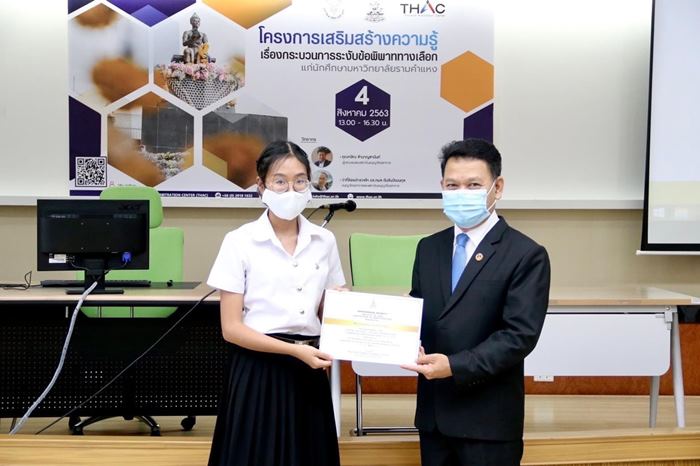 น้องนุ่น เอษรา ขุนทอง เรียนจบนิติศาสตร์ รามคำแหง ในวัย 18 ปี